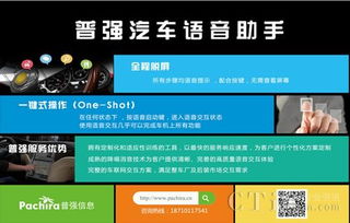 普強(qiáng)信息車載語(yǔ)音助手亮相廣州留交會(huì)，代表北京展現(xiàn)互聯(lián)網(wǎng)信息服務(wù)創(chuàng)新力